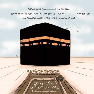 أجمل صور وبطاقات تهنئة عيد الأضحى 2026 HD و4K مع رسائل جديدة للأهل والأحباب