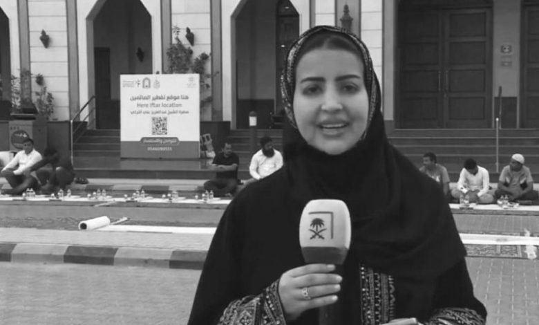 رحيل الإعلامية السعودية بشاير آل قبوص يُخيّم بالحزن على الوسط الإعلامي 1 رحيل الإعلامية السعودية بشاير آل قبوص يُخيّم بالحزن على الوسط الإعلامي