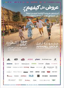 مجموعة أباريل تتعاون مع الهيئة السعودية للسياحة ضمن حملة صيف السعودية (صيفنا على كيفنا )2026