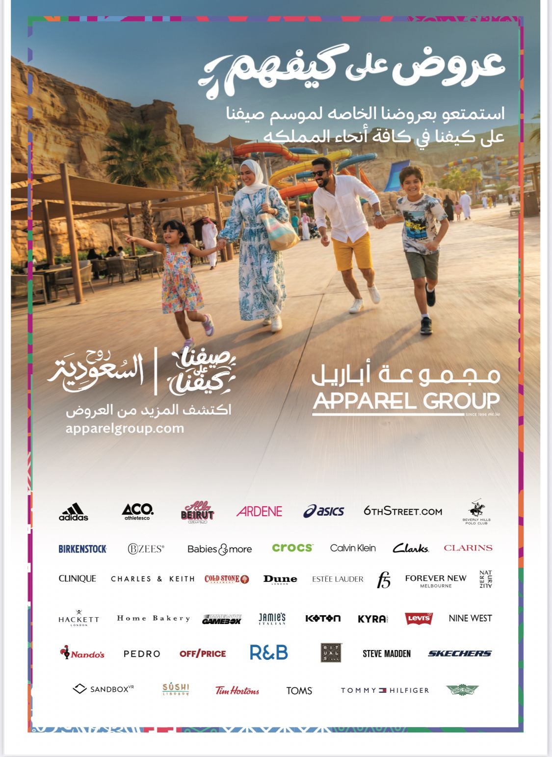أسعار الذهب في مصر اليوم الاثنين 1 يونيو 2026 4 مجموعة أباريل تتعاون مع الهيئة السعودية للسياحة ضمن حملة صيف السعودية (صيفنا على كيفنا )2026