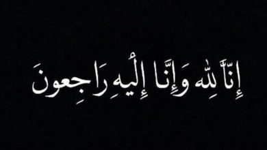 وفاة بشاير آل قبوص مراسلة قناة السعودية في الدمام والصلاة عليها عصر اليوم