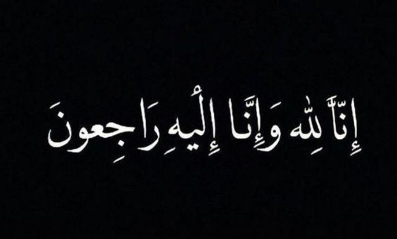 وفاة بشاير آل قبوص مراسلة قناة السعودية في الدمام والصلاة عليها عصر اليوم 1 وفاة بشاير آل قبوص مراسلة قناة السعودية في الدمام والصلاة عليها عصر اليوم