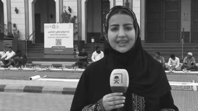 وفاة الإعلامية السعودية بشاير آل قبوص » صحيفة الأنباء العربية (آن) aan-news