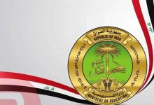 Extract نتيجة الصف السادس الابتدائي العراق الدور الأول 2026 نتائجنا وملازمنا موقع وزارة التربية