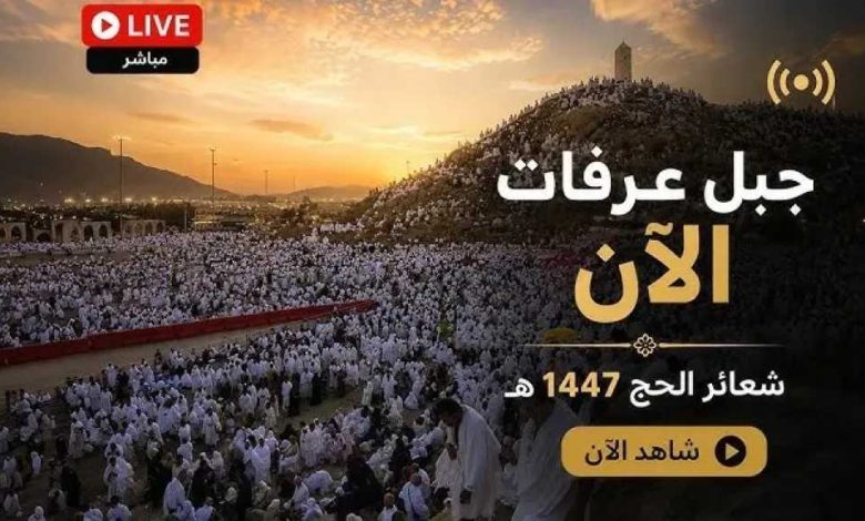 بث مباشر مناسك الحج اليوم من مشعر منى وشرح كامل لأعمال يوم التروية للحجاج وغير الحجاج 18 بث مباشر مناسك الحج اليوم من مشعر منى وشرح كامل لأعمال يوم التروية للحجاج وغير الحجاج