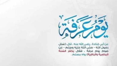 أدعية يوم عرفة 2026 المستجابة لتسهيل الزواج والشفاء العاجل وزيادة الرزق