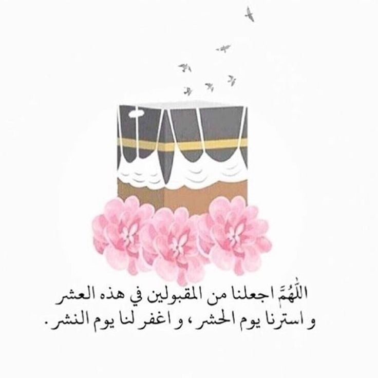 1779783083 906 أجمل صور وبطاقات تهنئة عيد الأضحى 2026 HD و4K مع