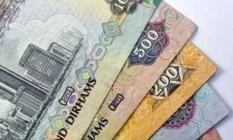 سعر الدرهم الإماراتي مقابل الجنيه اليوم الثلاثاء 26 مايو 2026 في جميع البنوك المصرية