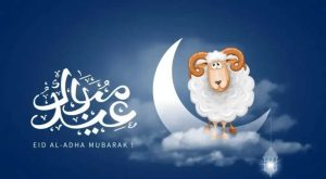 أجمل رسائل تهنئة عيد الأضحى 2026 قصيرة ورسمية ومكتوبة للأصدقاء والعائلة