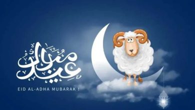 أجمل رسائل تهنئة عيد الأضحى 2026 قصيرة ورسمية ومكتوبة للأصدقاء والعائلة 6 أجمل رسائل تهنئة عيد الأضحى 2026 قصيرة ورسمية ومكتوبة للأصدقاء والعائلة