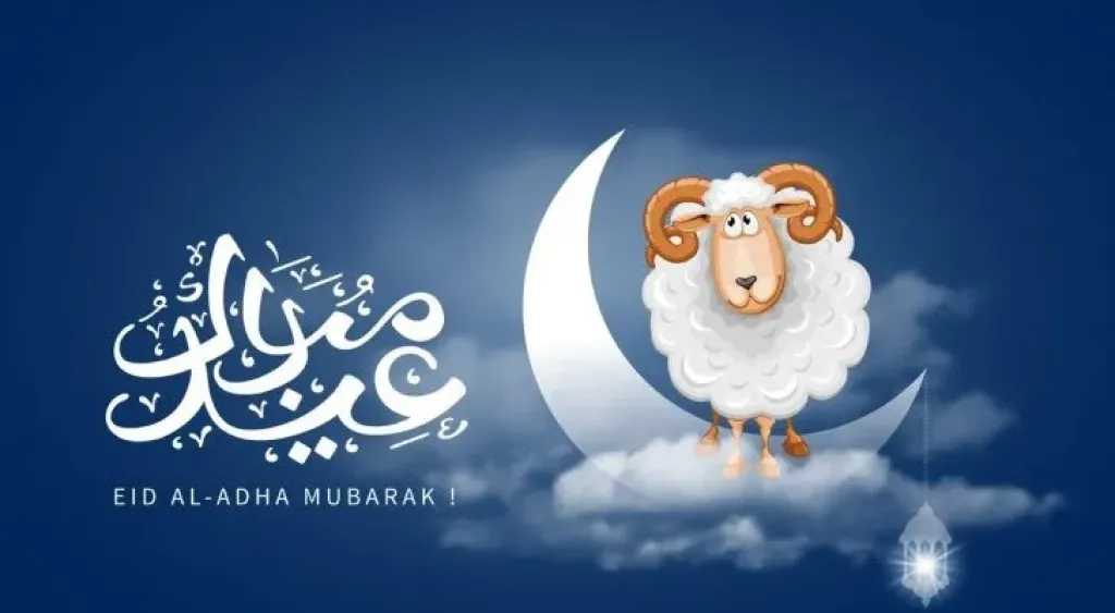 أجمل رسائل تهنئة عيد الأضحى 2026 قصيرة ورسمية ومكتوبة للأصدقاء والعائلة