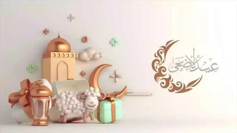 أدعية عيد الأضحى 2026 ورسائل التهنئة وموعد الصلاة في محافظات مصر