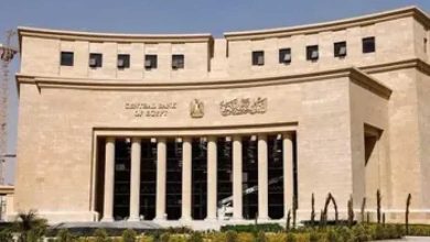 موعد عودة البنوك للعمل بعد عيد الأضحى 2026 في مصر حسب قرار البنك المركزي المصري