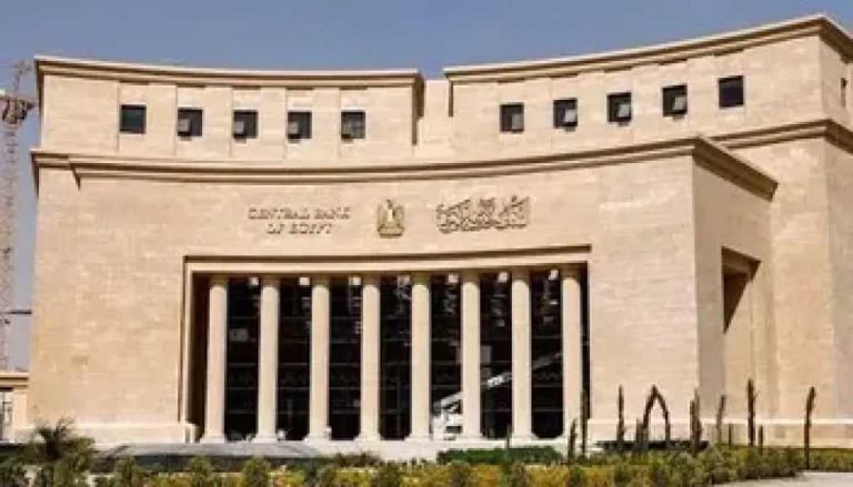 موعد عودة البنوك للعمل بعد عيد الأضحى 2026 في مصر حسب قرار البنك المركزي المصري