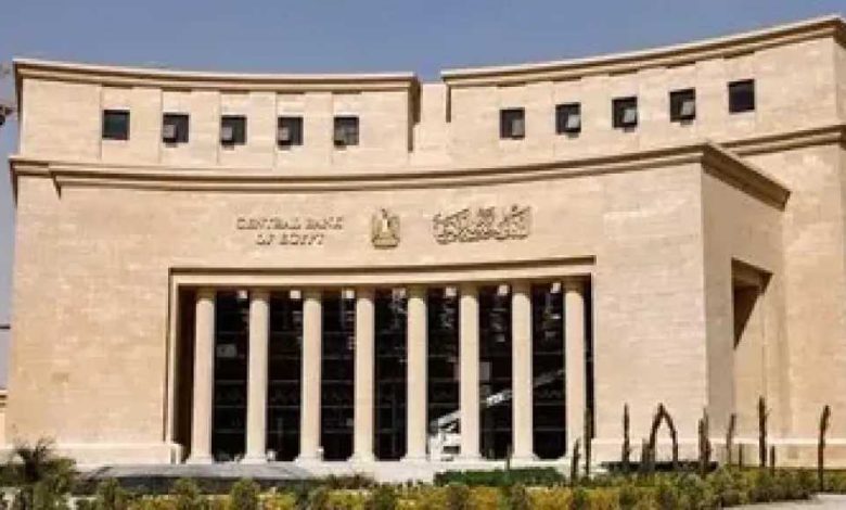 موعد عودة البنوك للعمل بعد عيد الأضحى 2026 في مصر حسب قرار البنك المركزي المصري