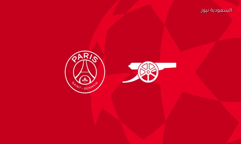 أرسنال ضد باريس.. موعد نهائي دوري أبطال أوروبا 2026 والقنوات الناقلة 1 أرسنال ضد باريس.. موعد نهائي دوري أبطال أوروبا 2026 والقنوات الناقلة