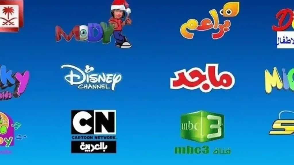 اضبط الآن تردد قنوات الأطفال 2026 لمتابعة الكرتون والأغاني خلال