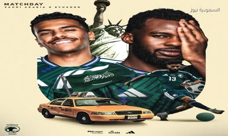 القنوات الناقلة لمباراة السعودية والإكوادور اليوم الودية استعدادًا لكأس العالم 2026