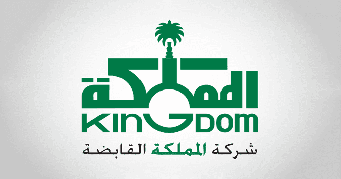 شركة المملكة القابضة