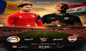 إنتصار بهدف علي يوسف.. نتيجة مباراة العراق وأندورا الودية في جيرونا