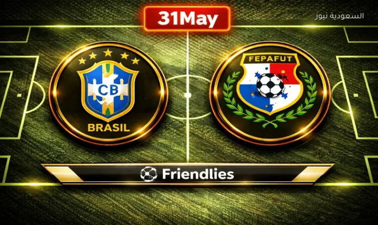 مشاهدة مباراة البرازيل وبنما الودية يلا شوت اليوم بث مباشر إستعدادا لكأس العالم