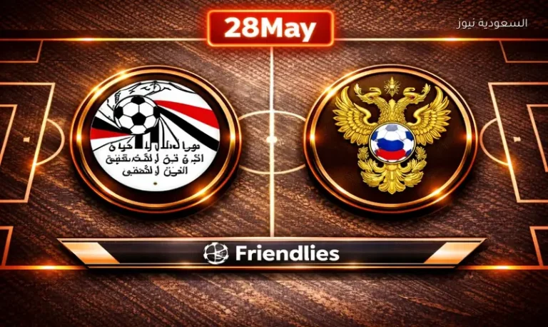 مشاهدة مباراة مصر وروسيا الودية يلا شوت اليوم بث مباشر إستعدادا للمونديال