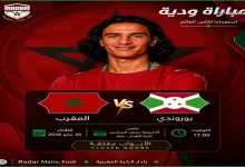 موعد مباراة المغرب وبوروندي الودية اليوم لتجهيز العناصر الجديدة للمونديال