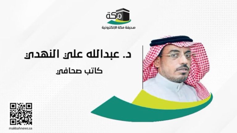 عندما تُنشئ السعودية دولةً متكاملة لخدمة ضيوف الرحمن