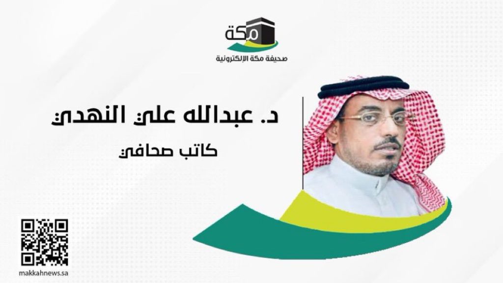 عندما تُنشئ السعودية دولةً متكاملة لخدمة ضيوف الرحمن