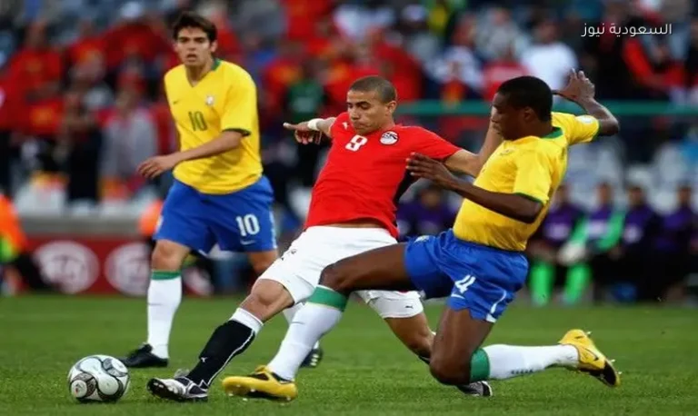 موعد مباراة مصر والبرازيل 2026 الودية قبل كأس العالم والقنوات الناقلة