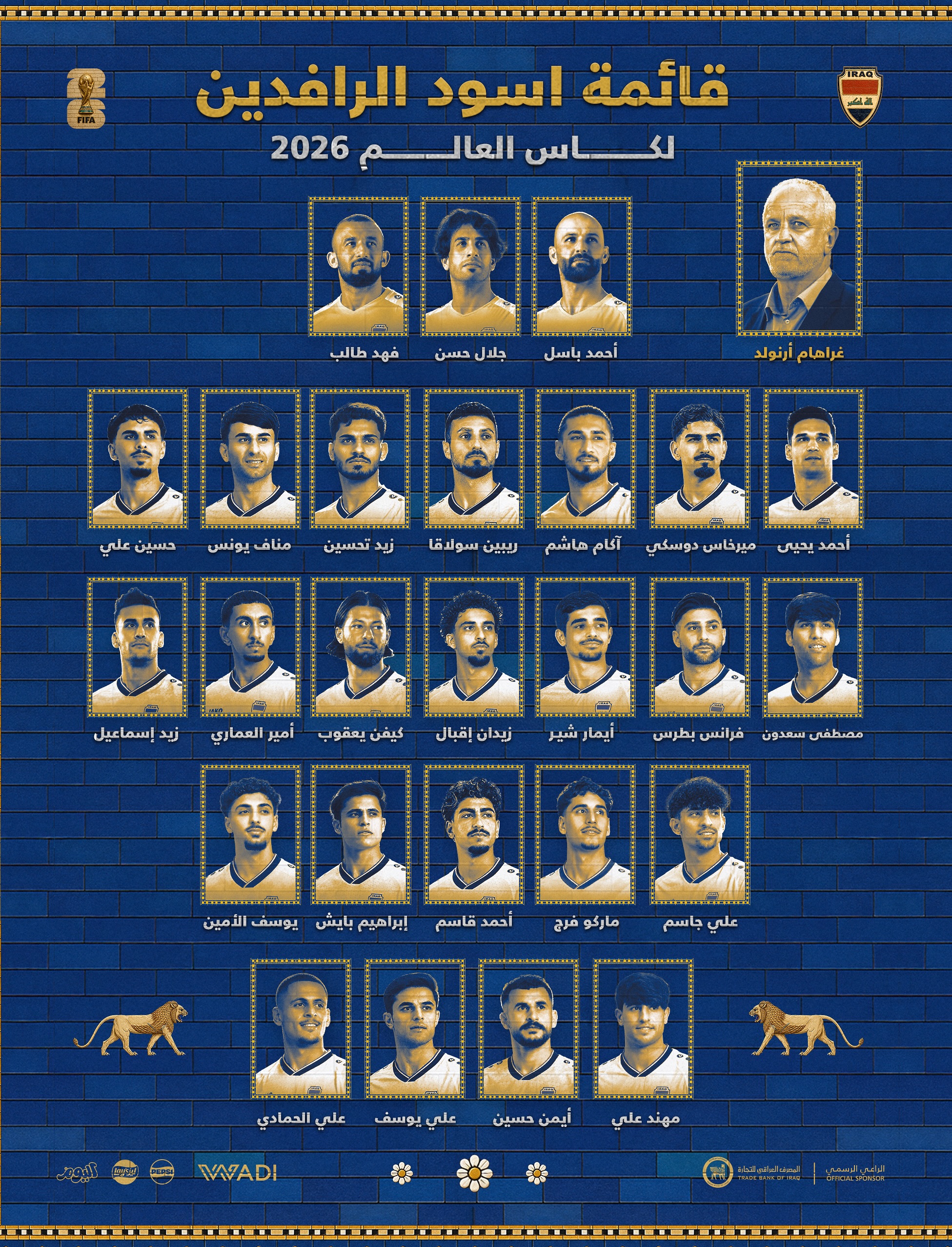 غراهام أرنولد يعلن القائمة الرسمية لمنتخب العراق المشاركة في كأس العالم 2026 4 1780392713 82 غراهام أرنولد يعلن القائمة الرسمية لمنتخب العراق المشاركة في كأس