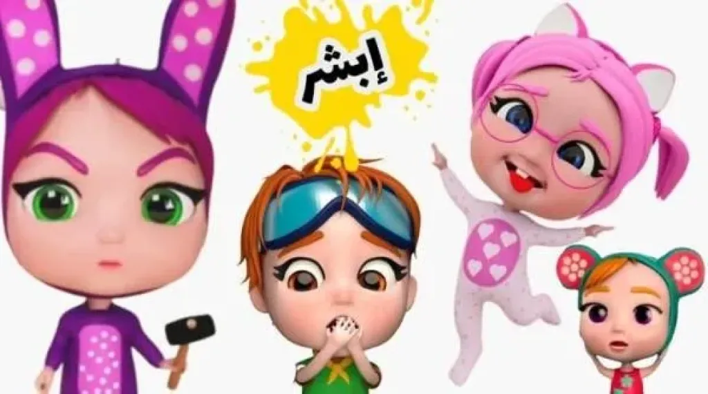اضبط تردد قناة وناسة بيبي الجديد للأطفال على نايل سات وعرب سات