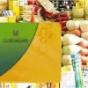 قائمة أسعار السلع التموينية لشهر يونيو 2026 وموعد صرف المقررات من منافذ التموين والمجمعات