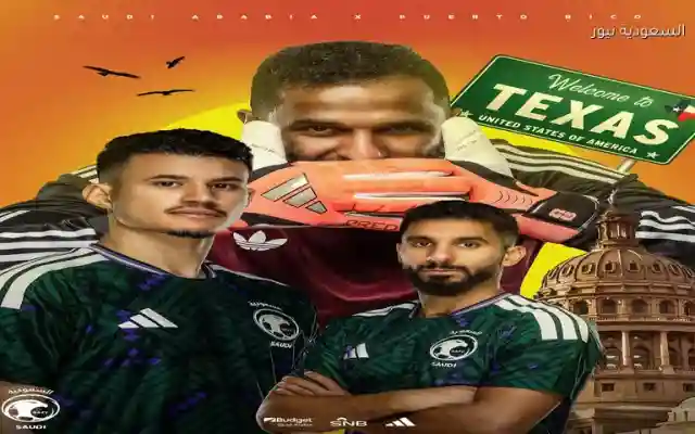 القنوات الناقلة منتخب السعودية ضد بورتوريكو الودية 2026