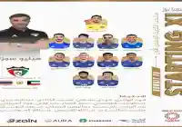 تشكيلة الكويت الرسمية أمام تايلاند اليوم في الودية والقناة الناقلة