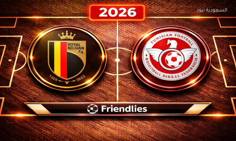 مشاهدة مباراة تونس وبلجيكا الودية يلا شوت بث مباشر إستعدادا لمصر